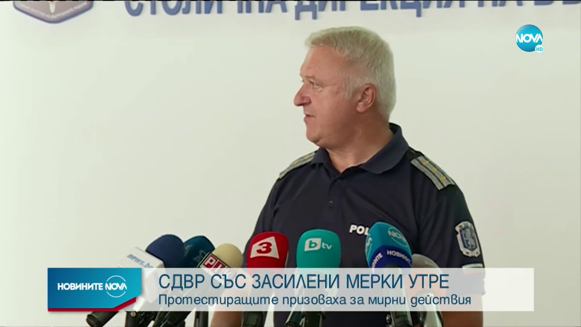Контролни пунктове на протеста в четвъртък