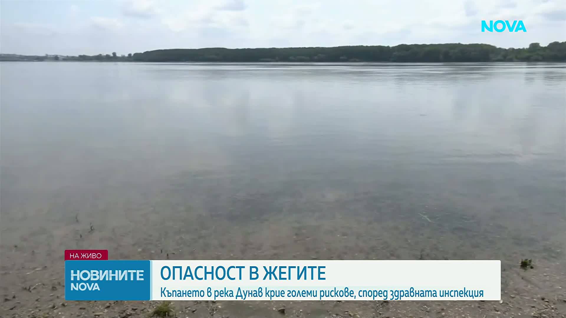 Забрана за къпане в река Дунав във Видин