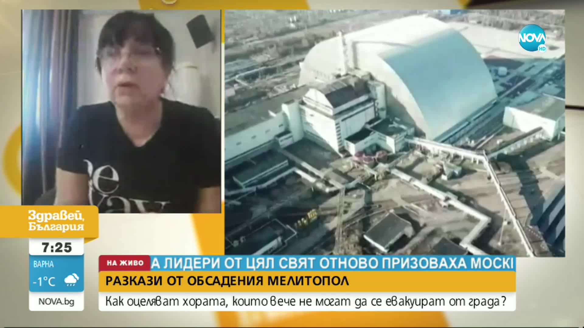 Каква е ситуацията в Мелитопол, Украйна