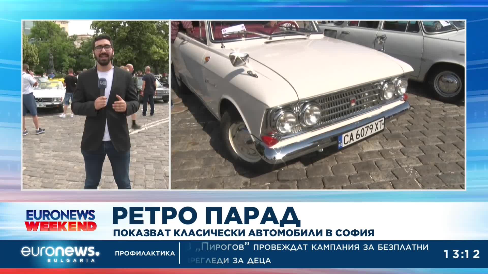 Ретропарад "Спасовден" събра стотици автомобили пред Александър Невски