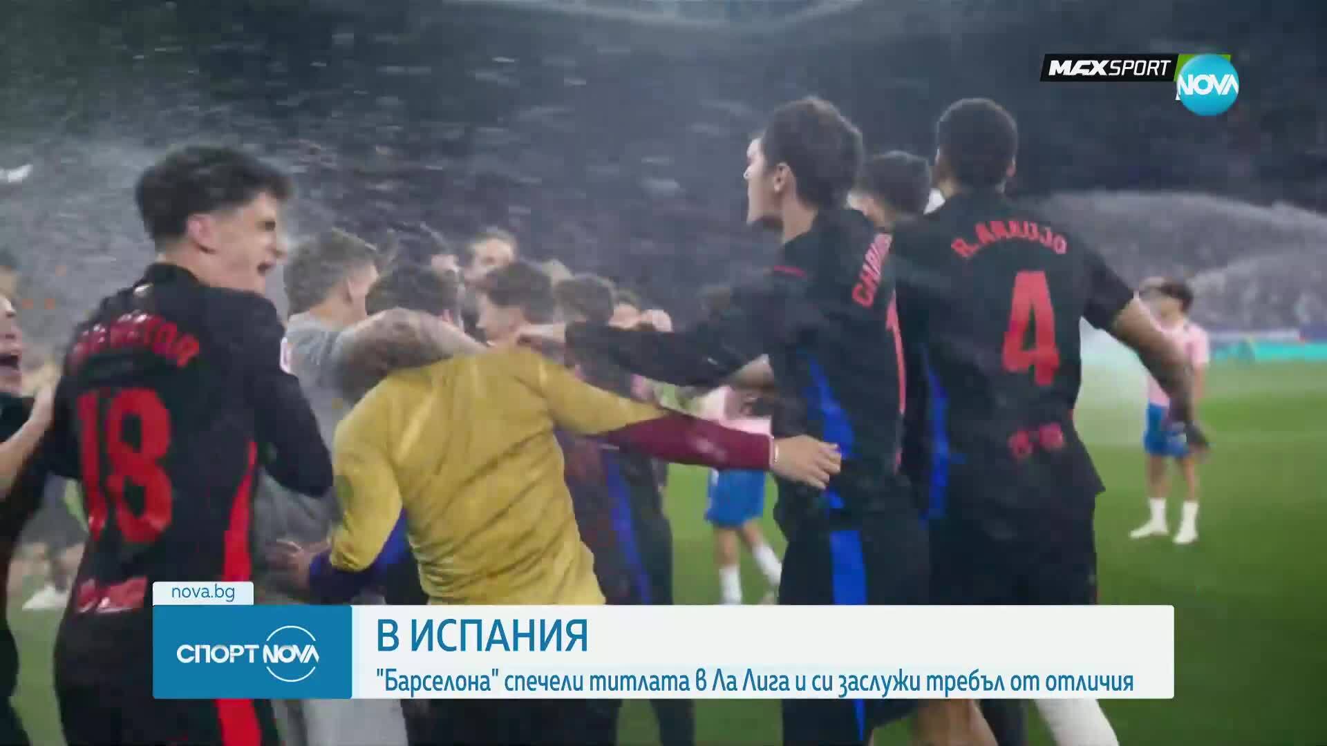 Барселона е шампион на Испания за 28-и път