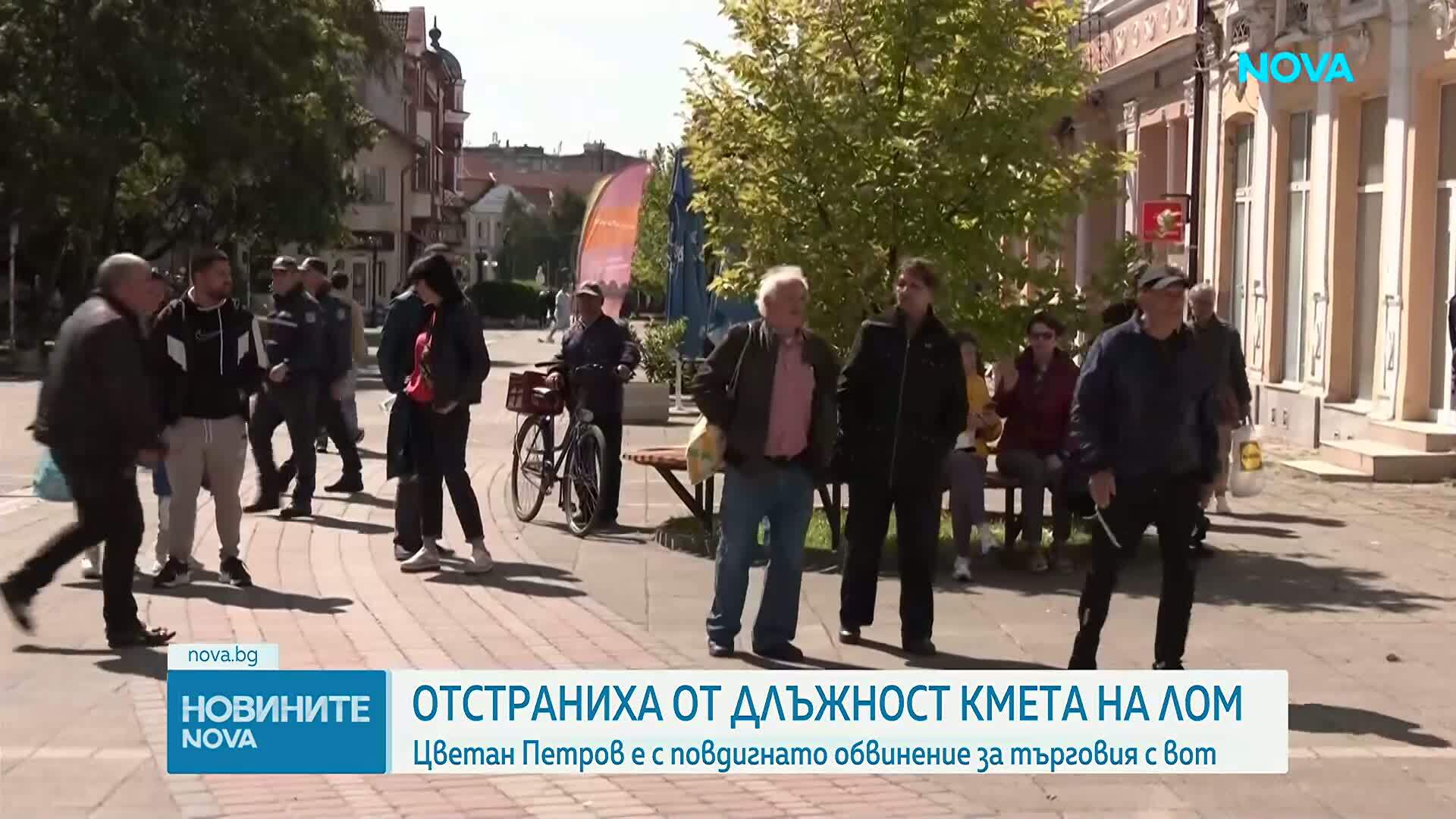 Съдът отстрани от длъжност кмета на Лом