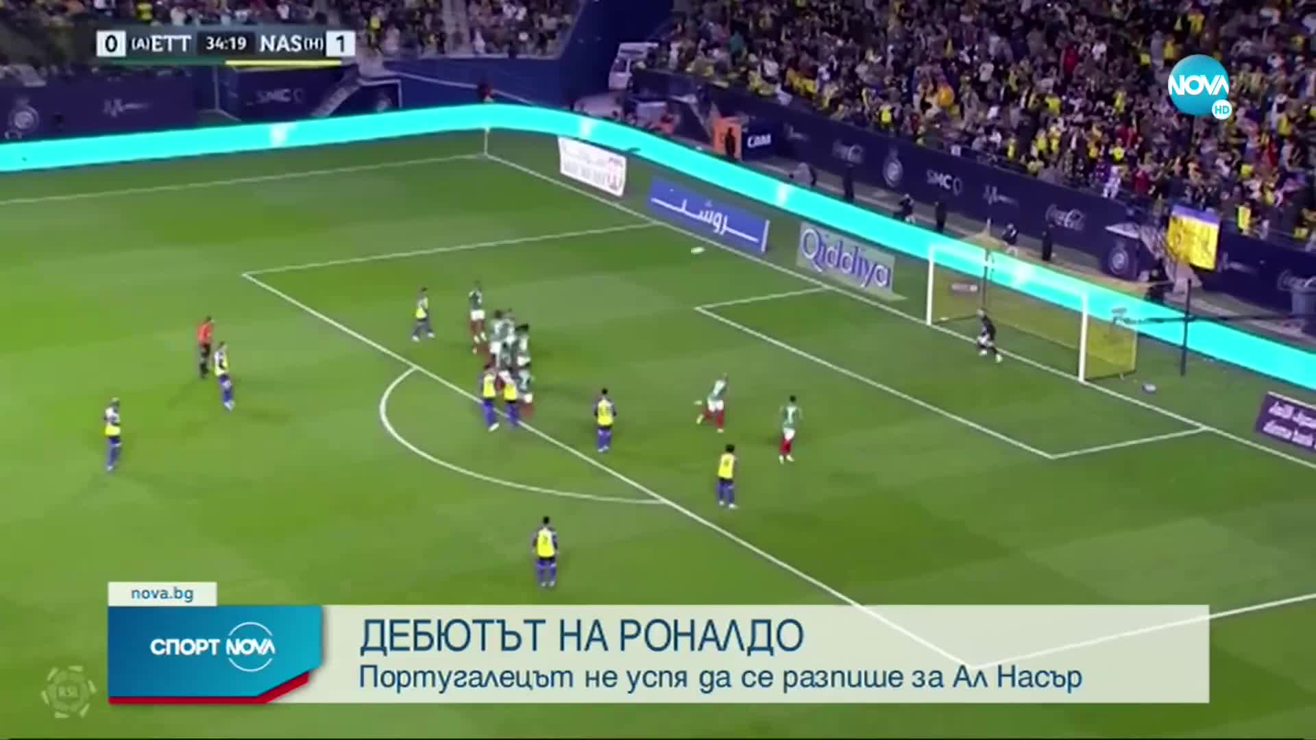 Спортни новини (23.01.2023 - обедна емисия)