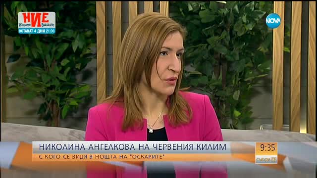Николина Ангелкова - за впечатленията си от церемонията на "Оскарите"