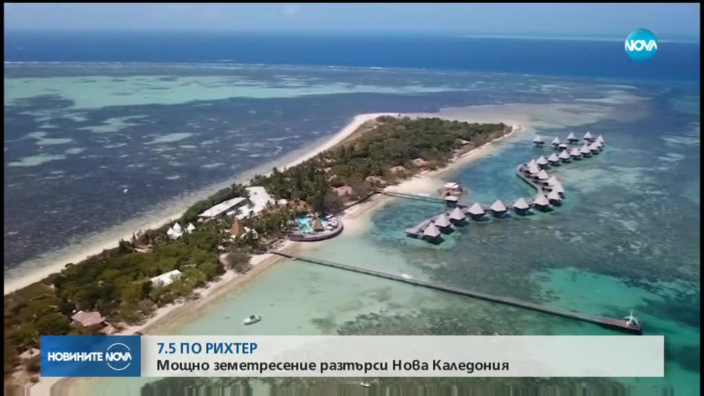 Два мощни труса край Нова Каледония