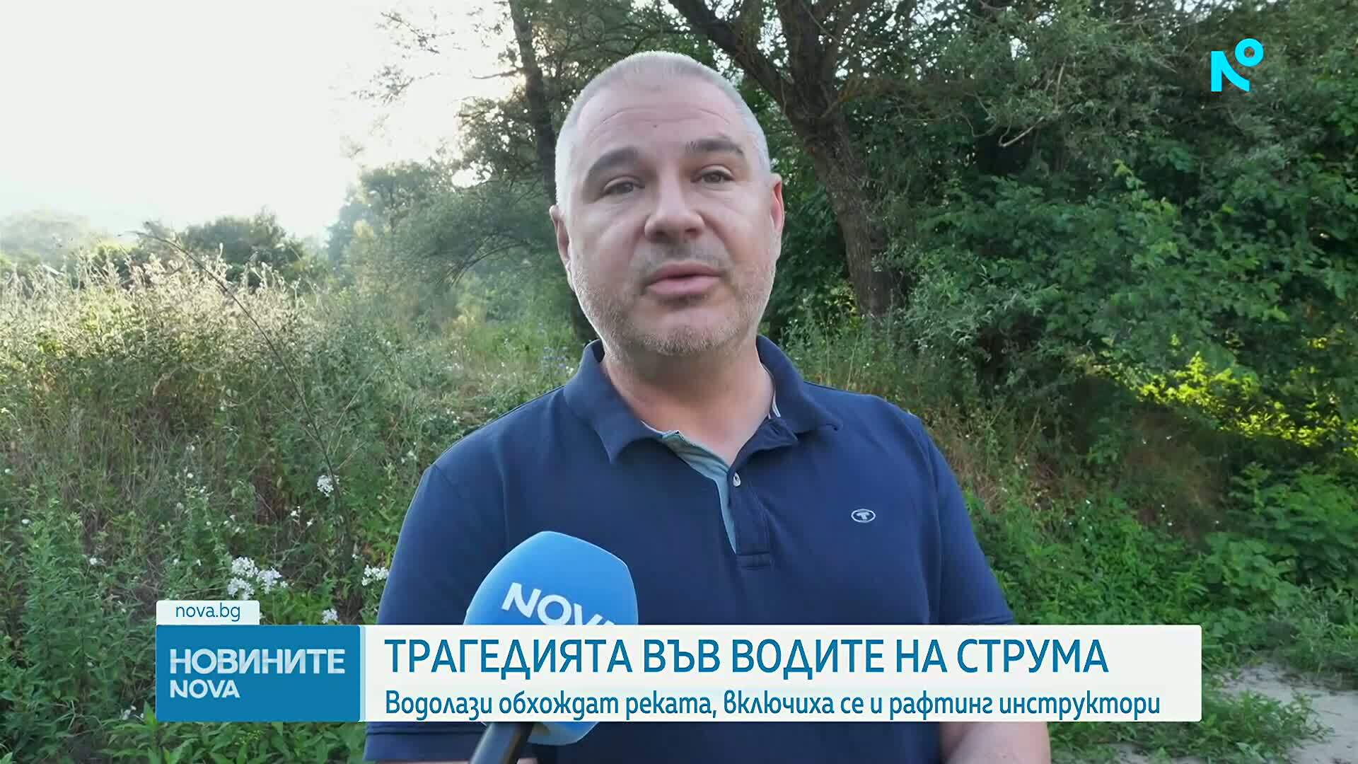 Издирваха изчезналото в река Струма дете с дронове, водолази и доброволци