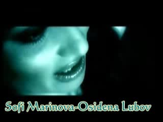 Софи Маринова - Осъдена Любов