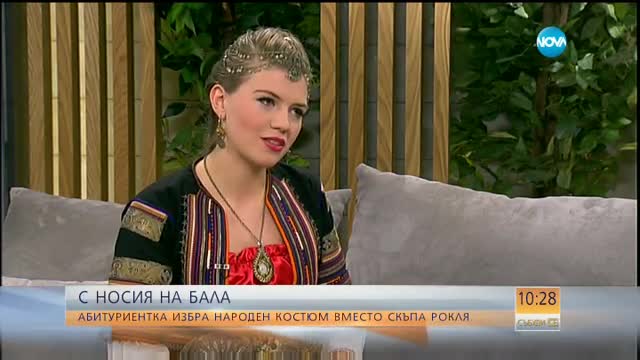 С НОСИЯ НА БАЛА: Абитуриентка избра народен костюм вместо скъпа рокля