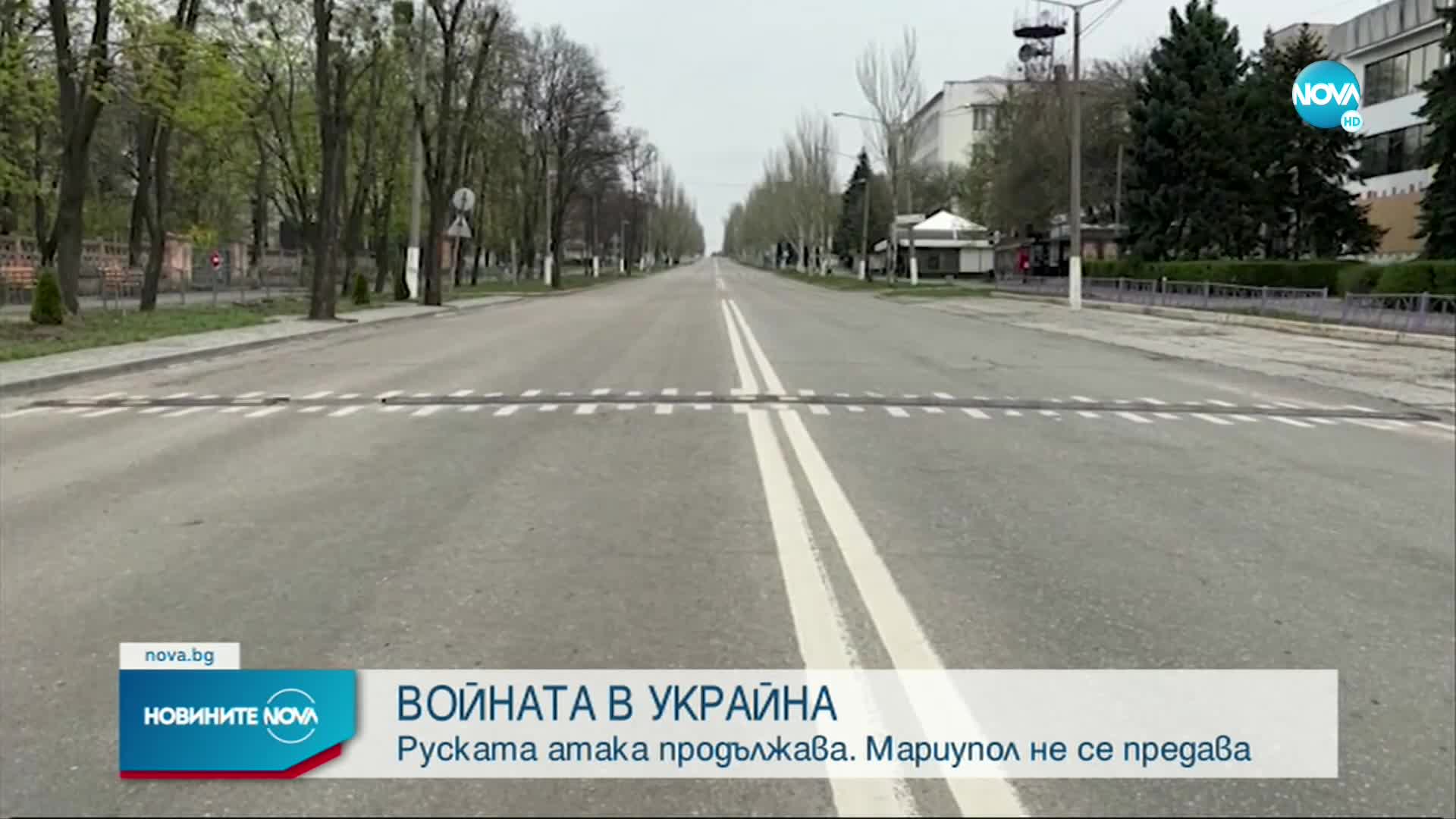 ВОЙНАТА В УКРАЙНА: Руските артилерийски атаки продължават