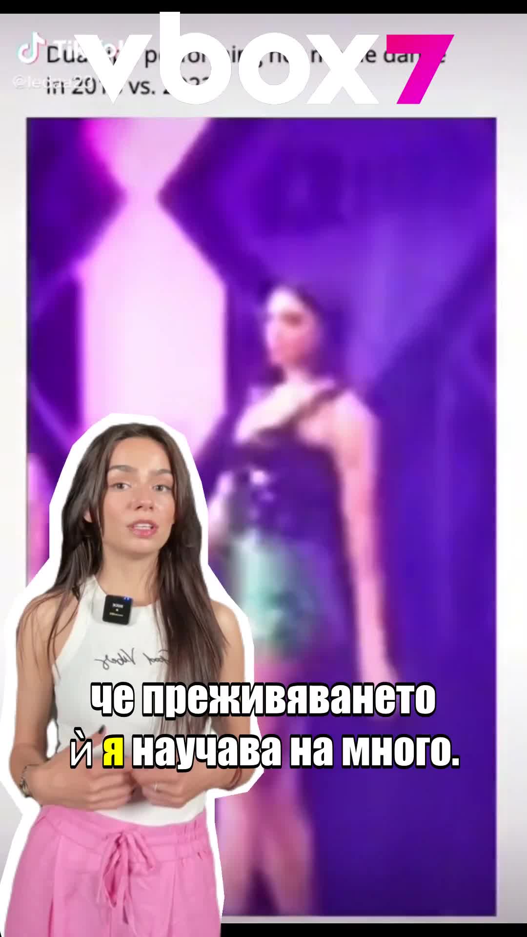 Дуа Липа беше жестоко унизена😡😠