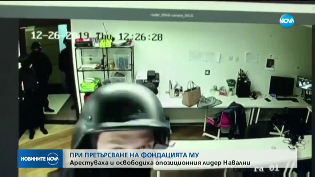 Задържаха Алексей Навални, разрязаха вратата на офиса му с трион