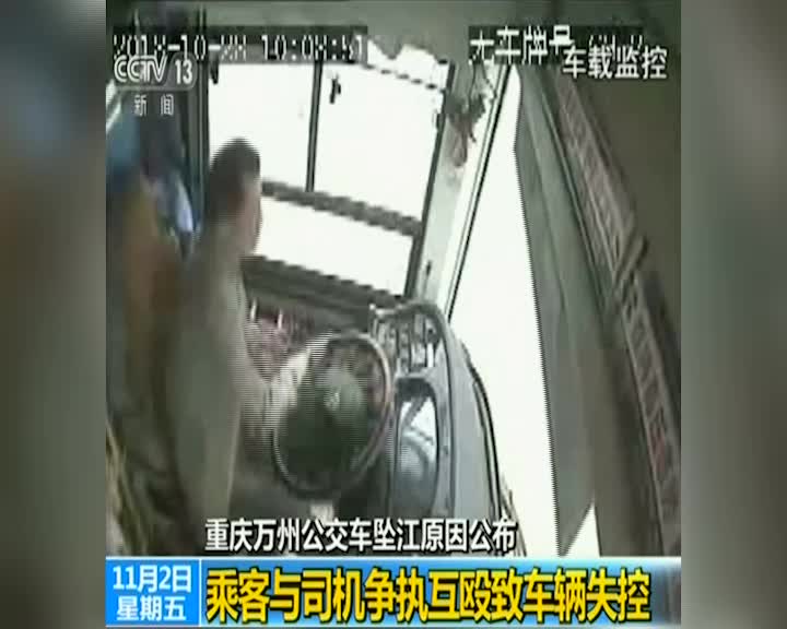 Китайка се сби с шофьор на автобус, загинаха 15 души