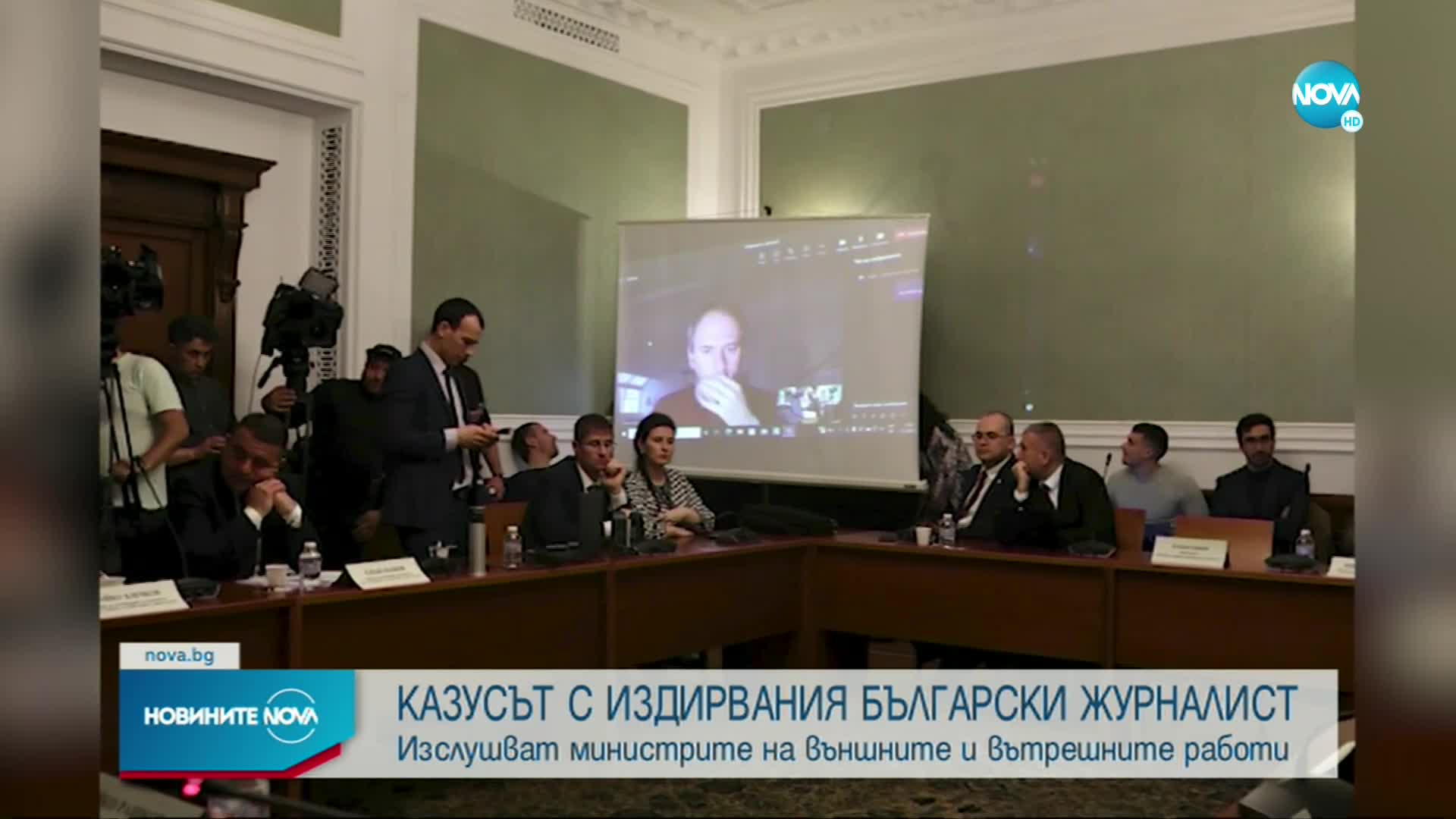 Изслушват вътрешния и външния министри в Комисията за контрол над службите за сигурност