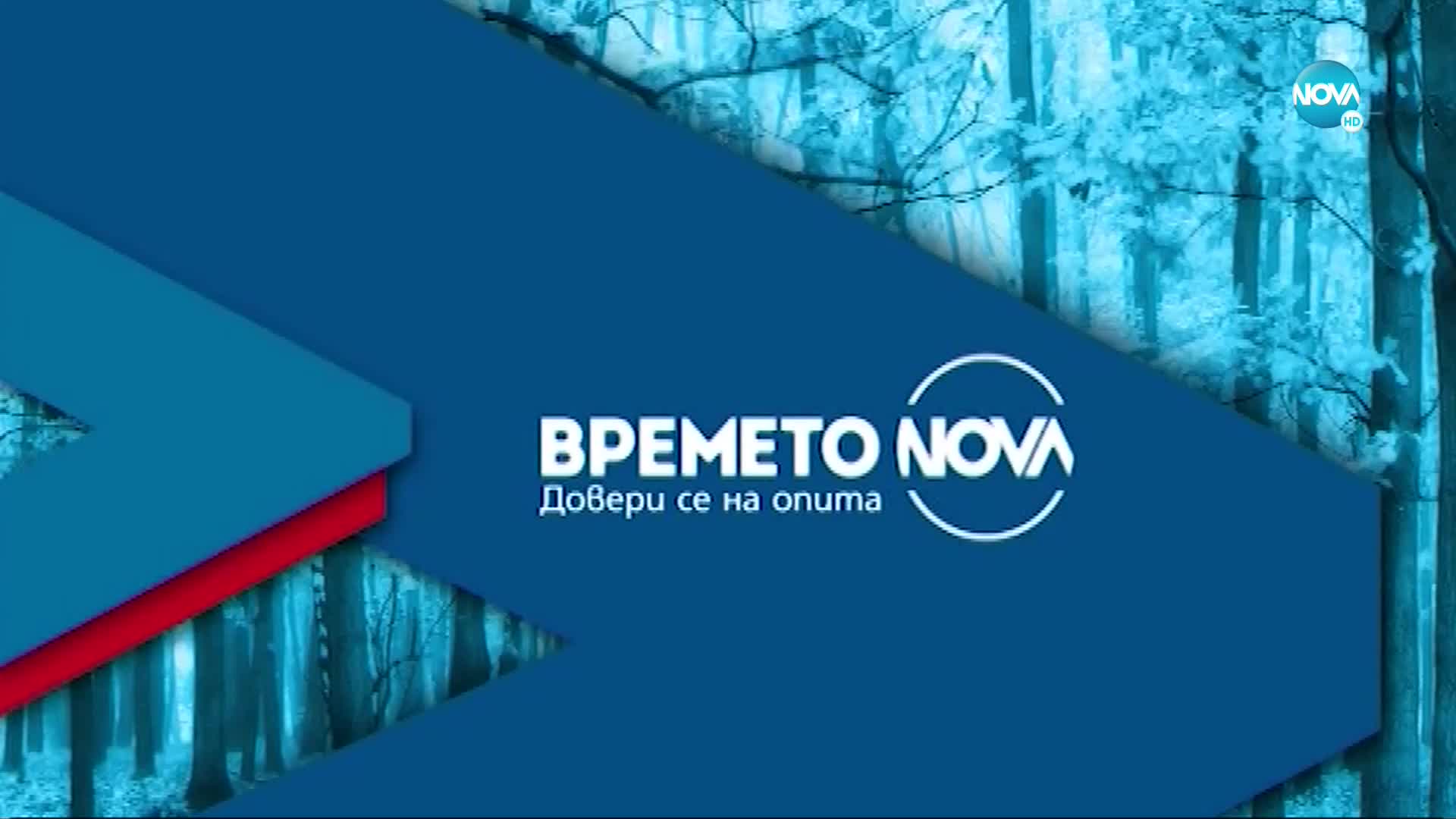Новините на NOVA (10.11.2022 - централна емисия)