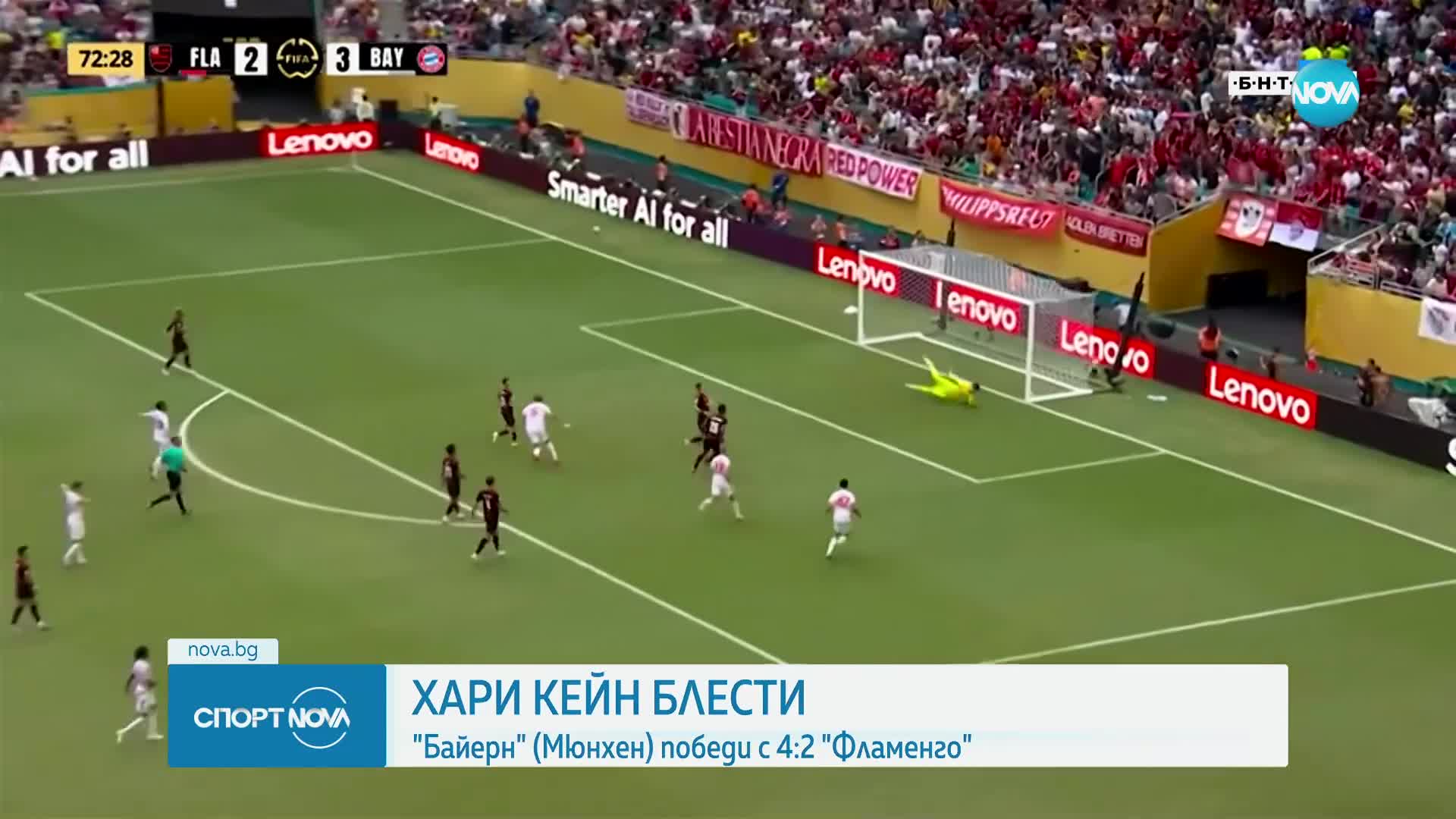 ПСЖ и Байерн продължават напред на Световното клубно първенство