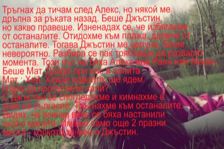 лудории на плажа 1 част