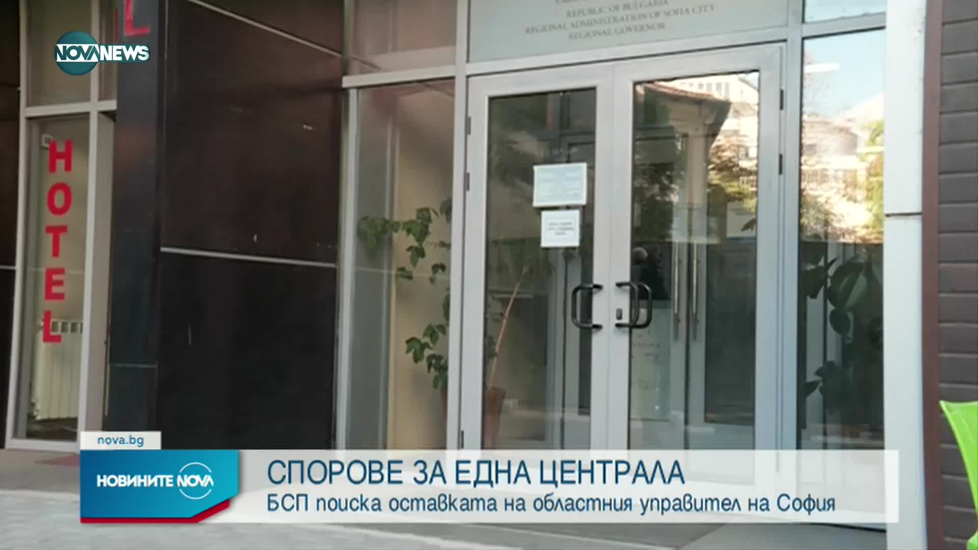 Новините на NOVA NEWS (05.10.2021 - 20:00)