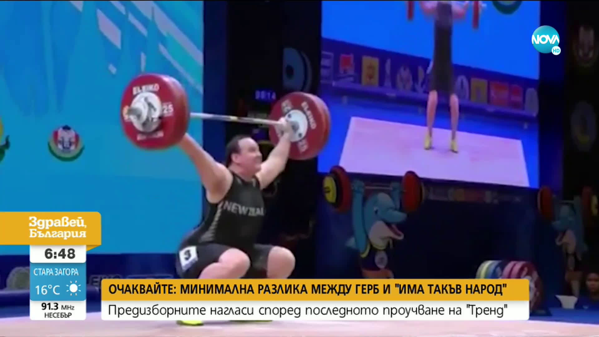 Tранссексуален щангист ще се състезава при жените на Олимпиадата (ВИДЕО+СНИМКИ)