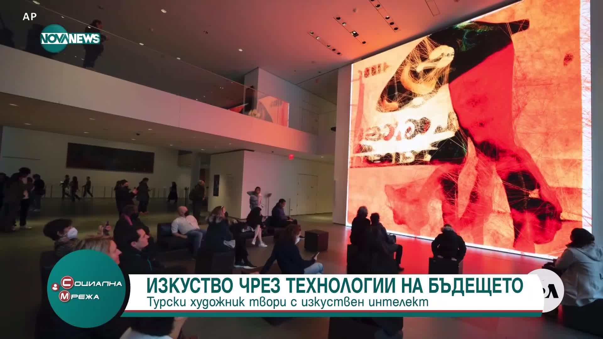 Турски художник твори с изкуствен интелект