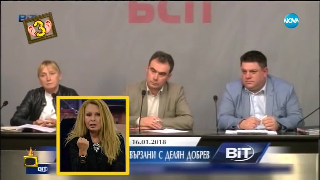 Господари на ефира (24.01.2018)