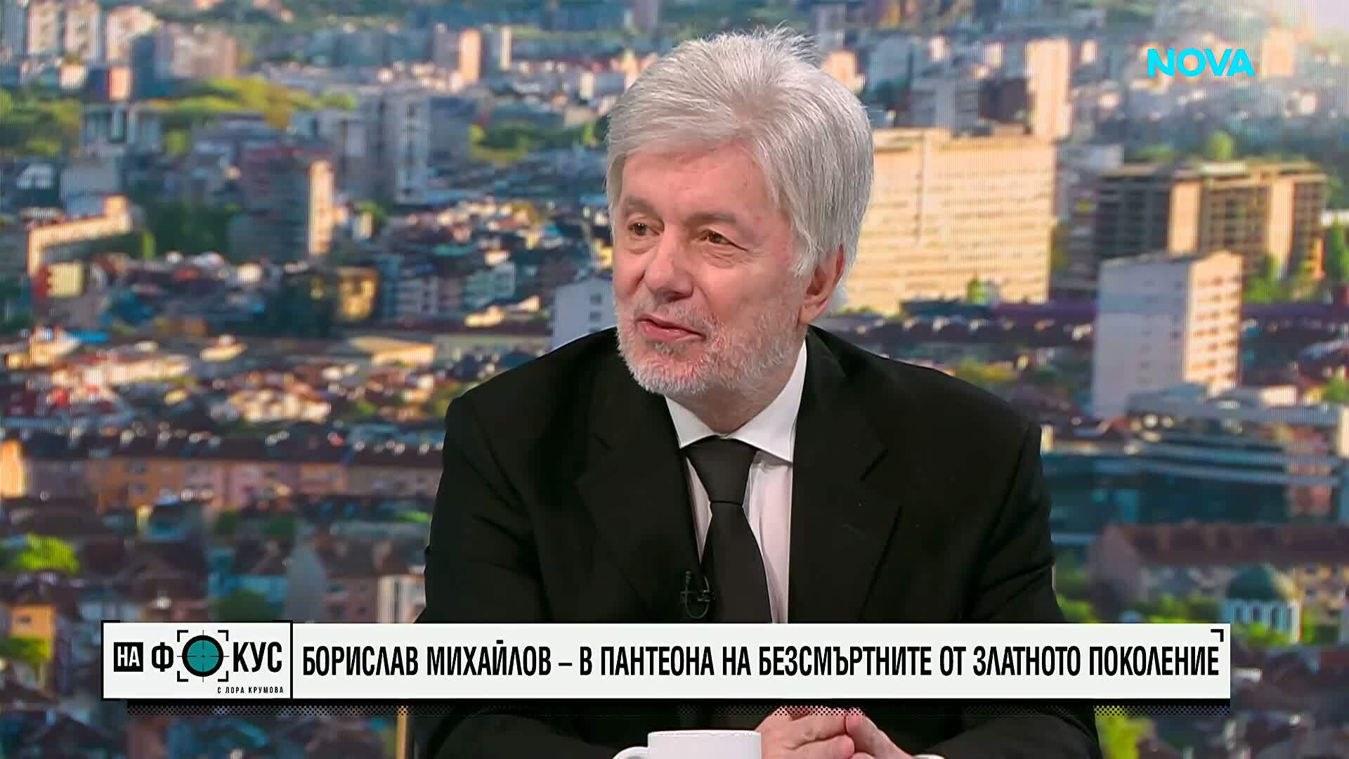Валентин Михов и спомена за легендарния Борислав Михайлов