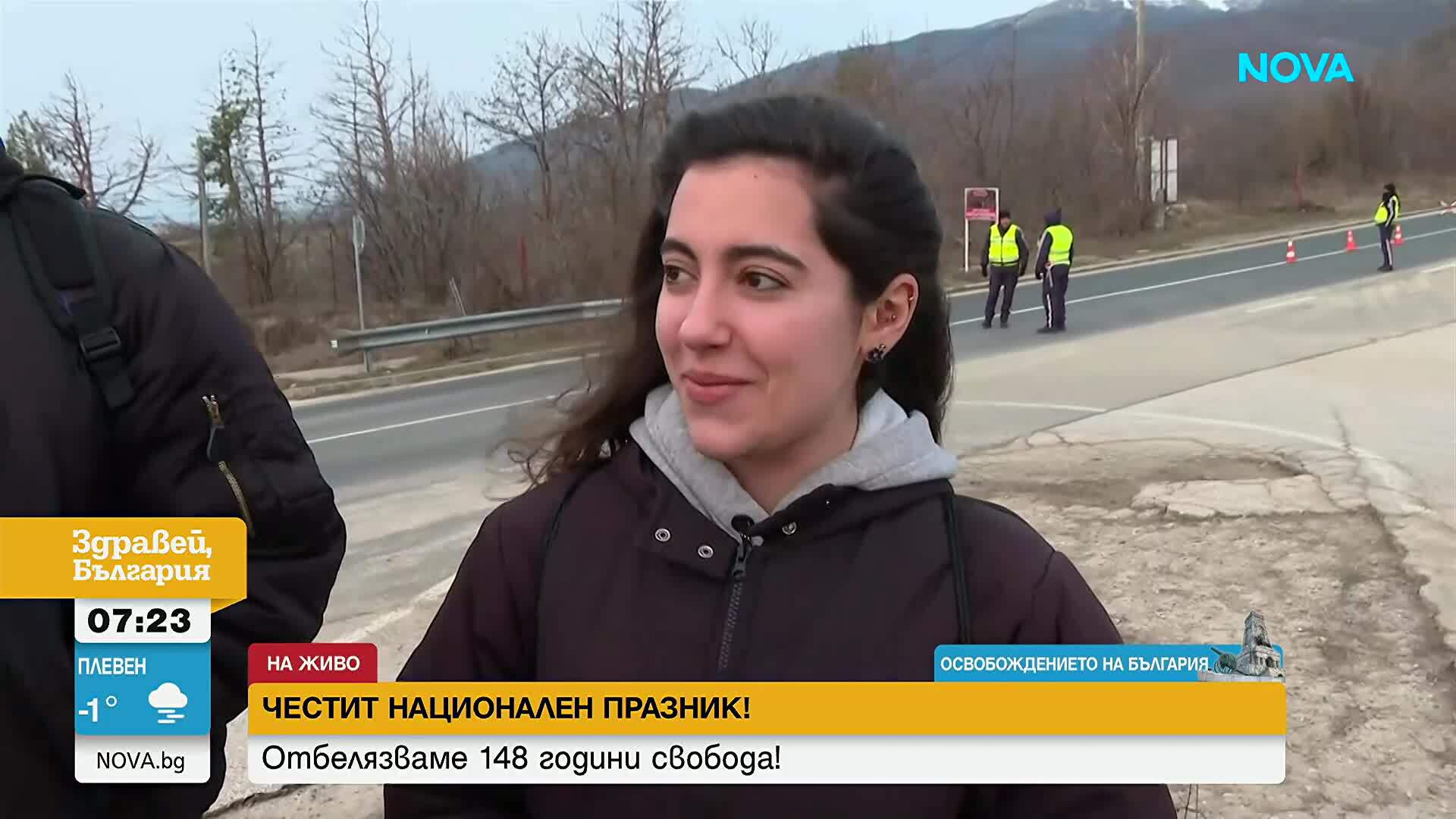 Пеша към храм-паметника по случай 3 март