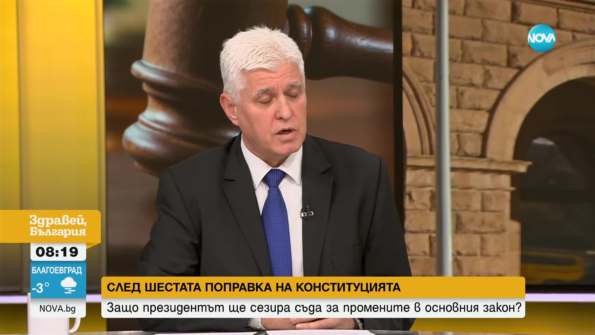 Димитър Стоянов: Целта на управляващите е да се капсулират и да бъдат дълго на власт