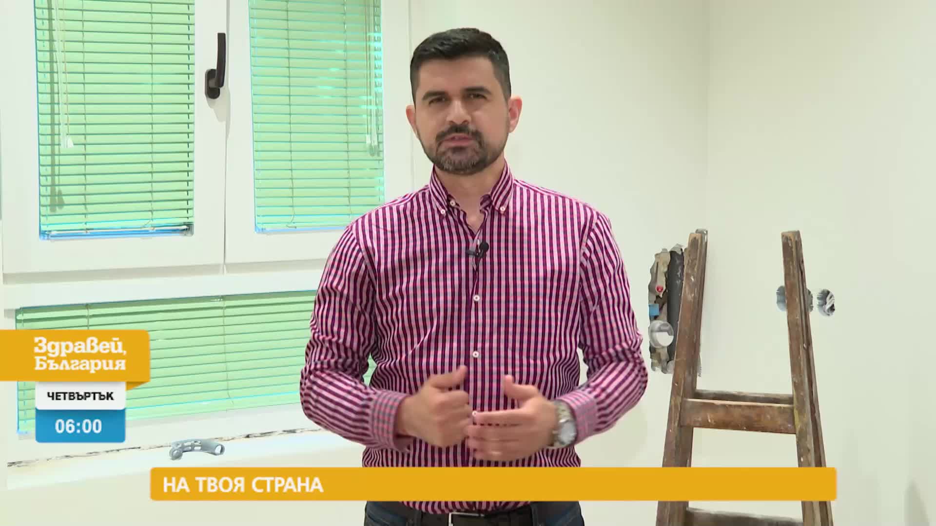 В „Здравей, България” на 29 юни очаквайте