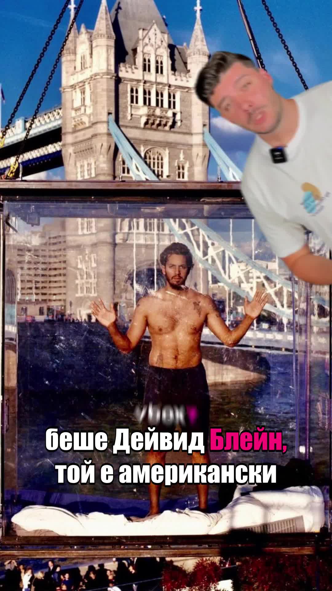 Защо мъж стоя 44 дни в кутия?😅😱