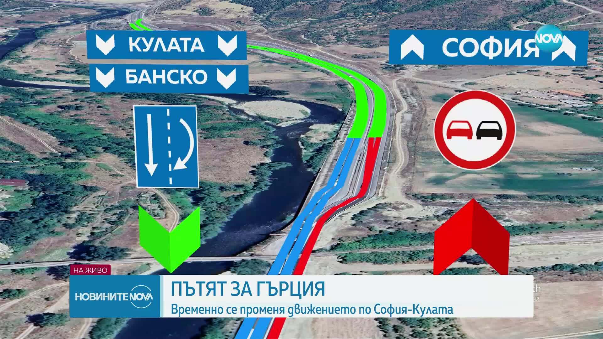 Промяна в движението по част от пътищата в страната заради празниците