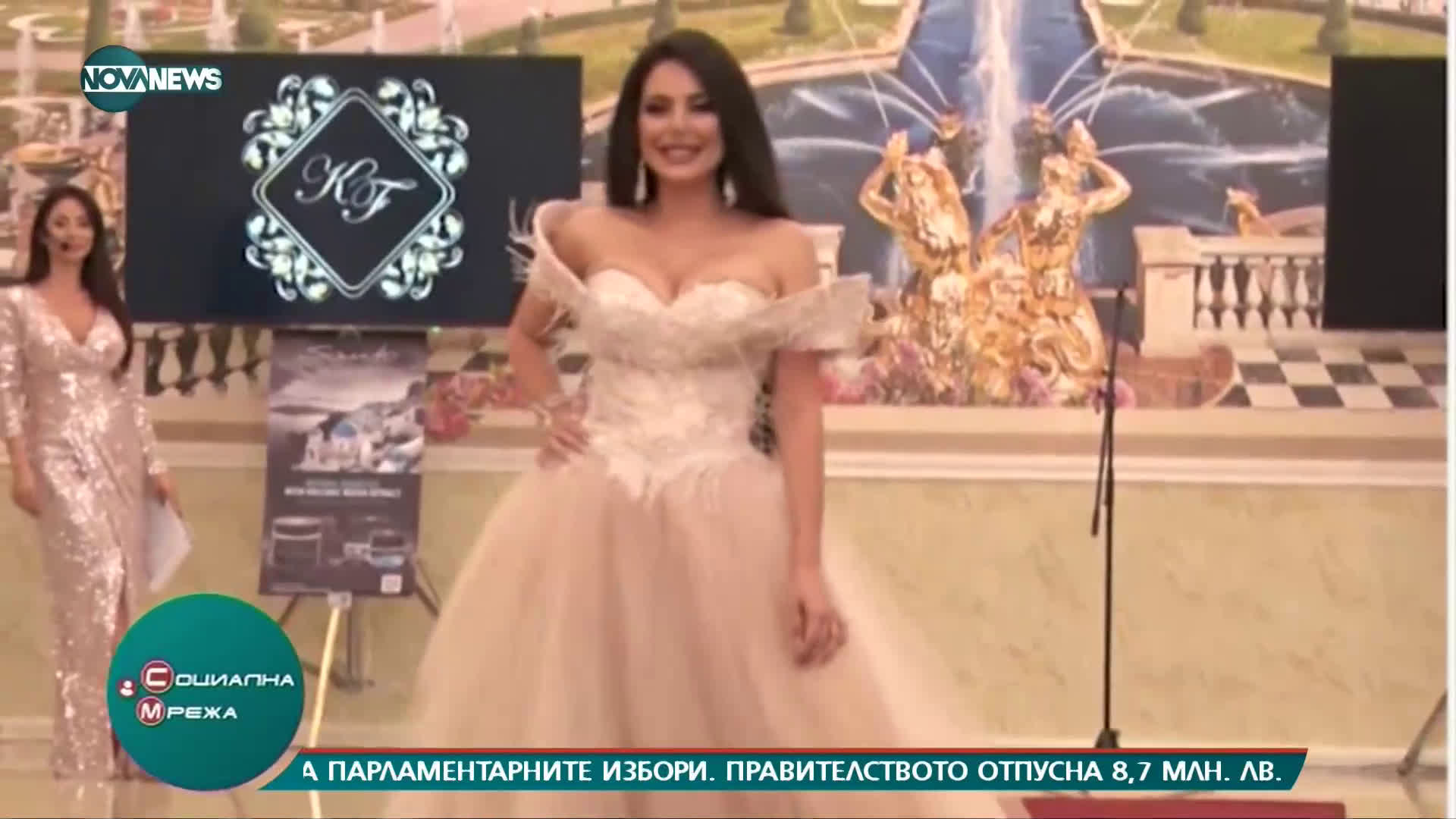 "Социална мрежа": Мисис България 2020 с благородна кауза