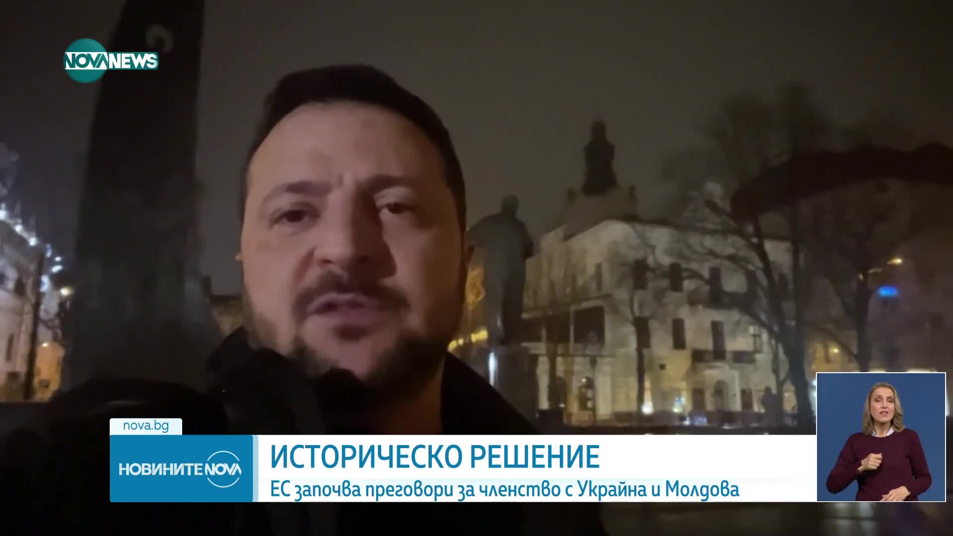 Новините на NOVA NEWS (15.12.2023 - 20:00)
