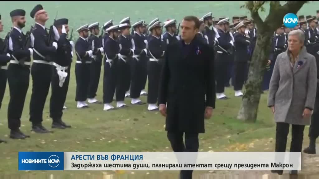 АРЕСТИ ВЪВ ФРАНЦИЯ: Задържаха шестима души, планирали атентат срещу президента Макрон