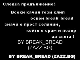 Фрапиращи Снимки 2 Част