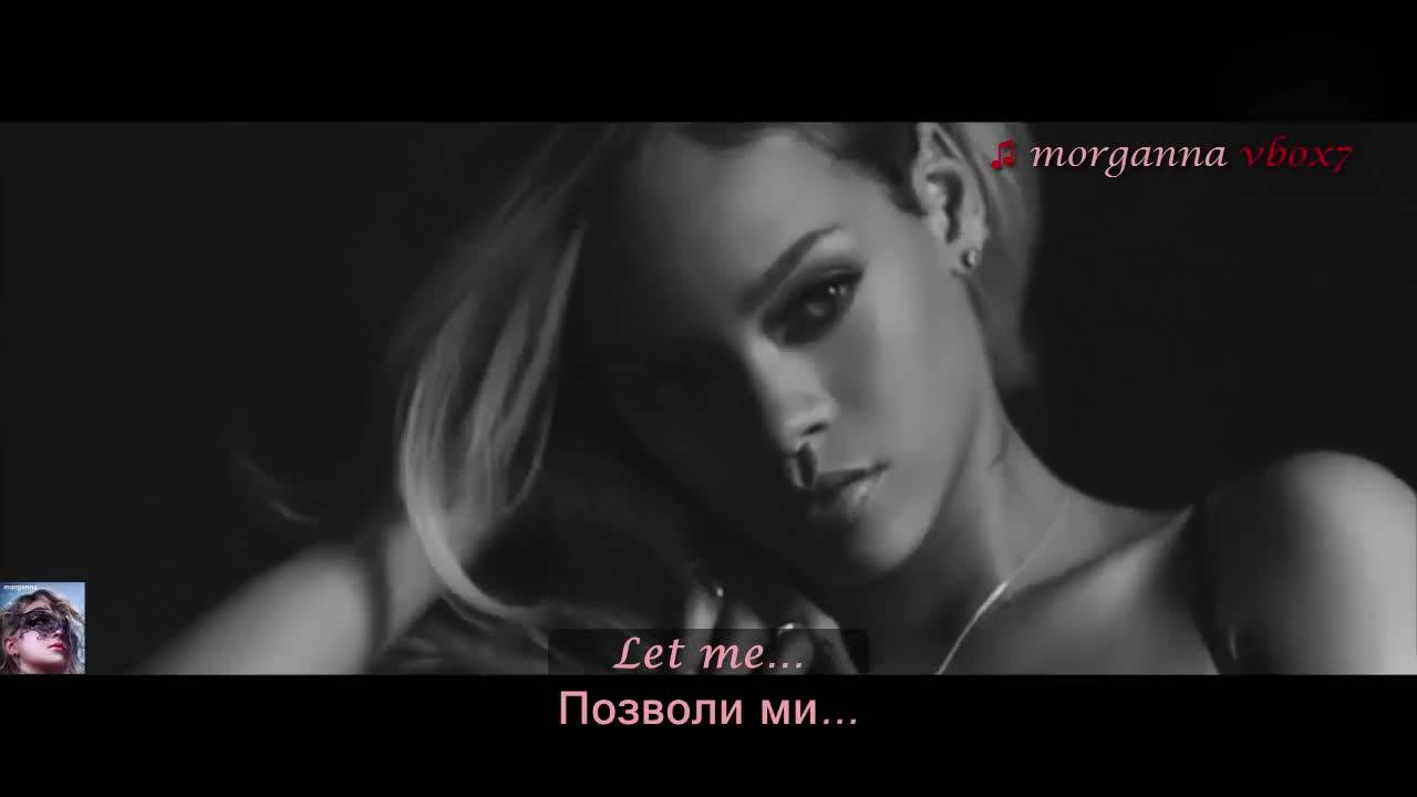 Промо! Rihanna - Let me leave you Ft. The Chainsmokers ( Music Video) превод & текст