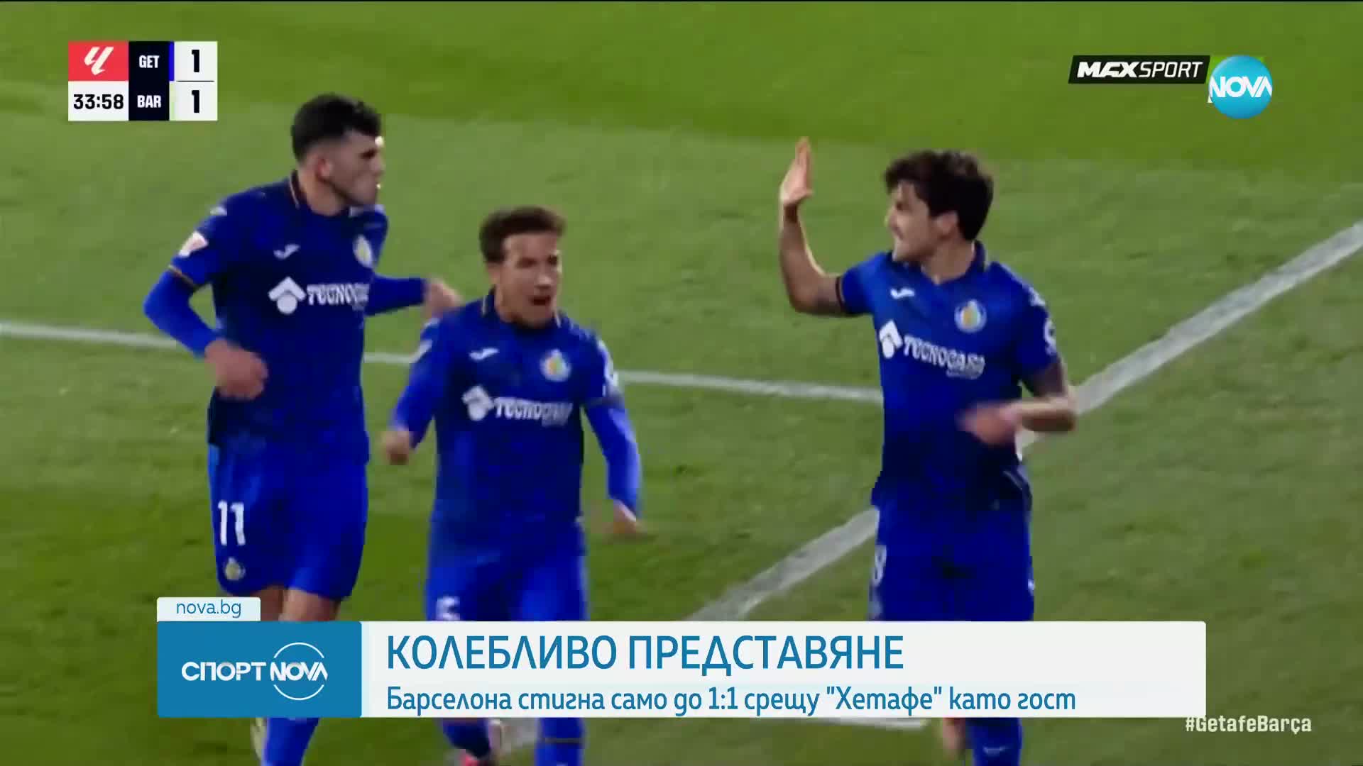 Барселона с нова грешна стъпка в Испания