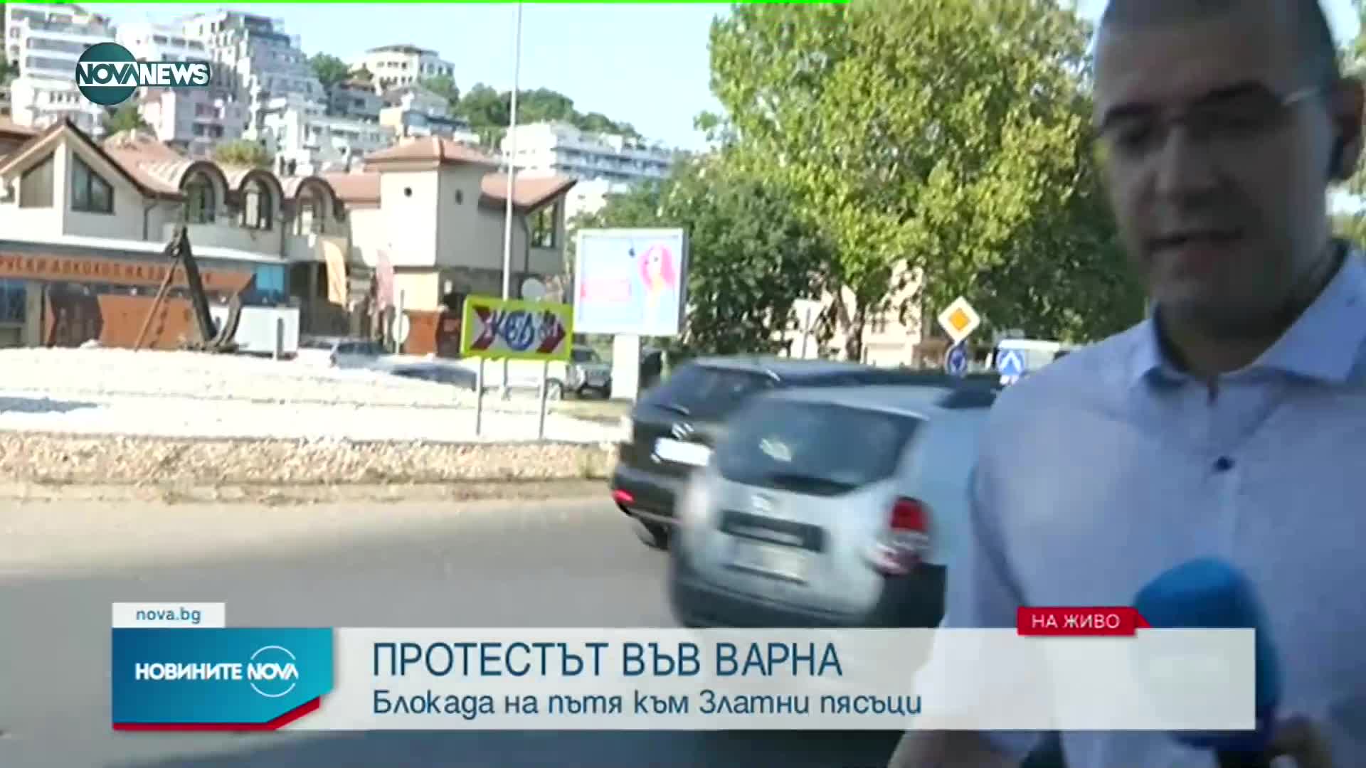 Във Варна демонстрантите затвориха пътя към "Златни пясъци"