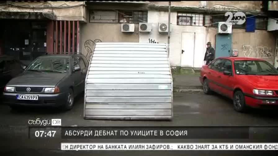 Абсурди дебнат по улиците в София - Събуди се