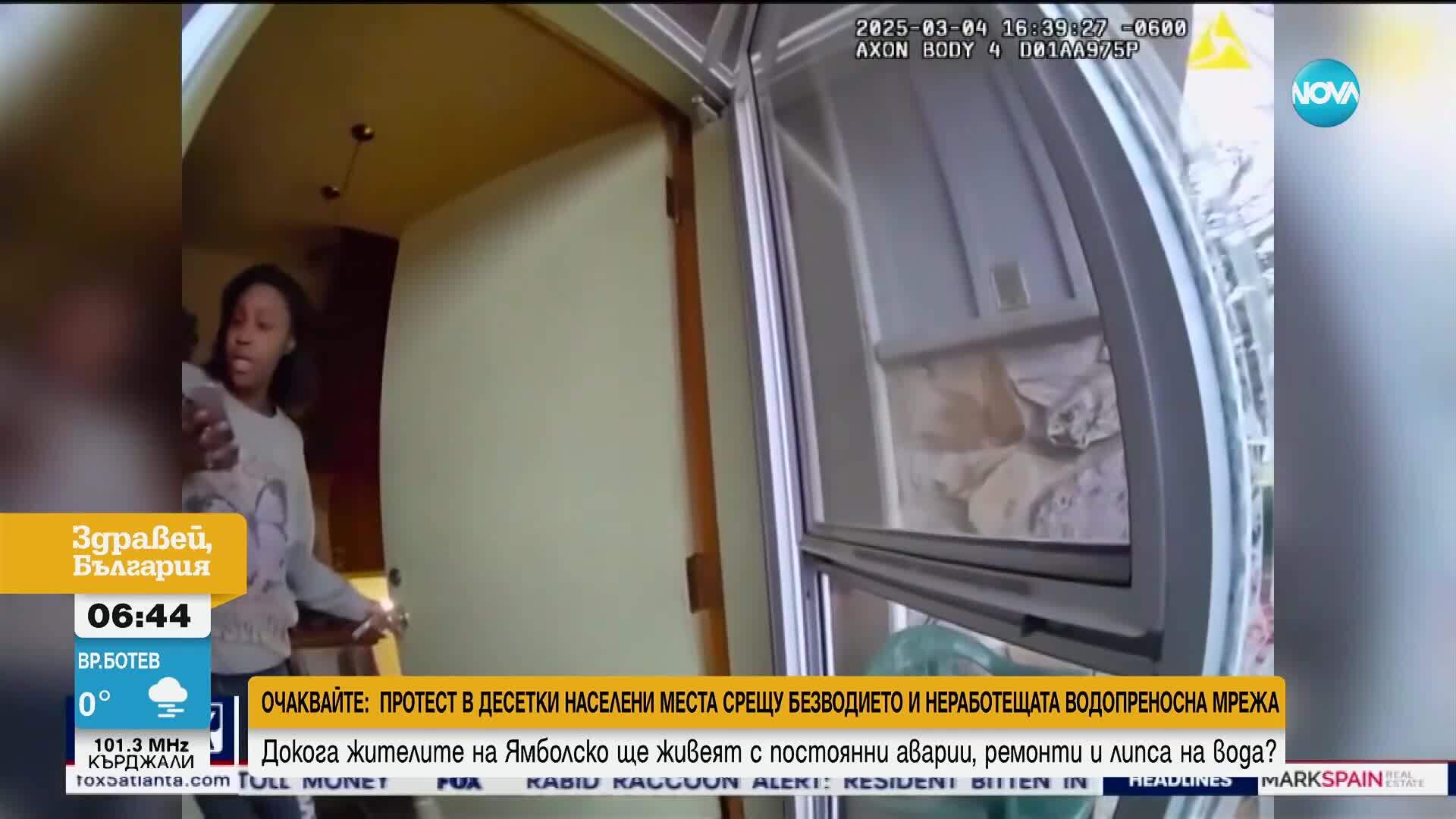 4-годишно дете повика полиция, защото майка му изяла сладоледа му
