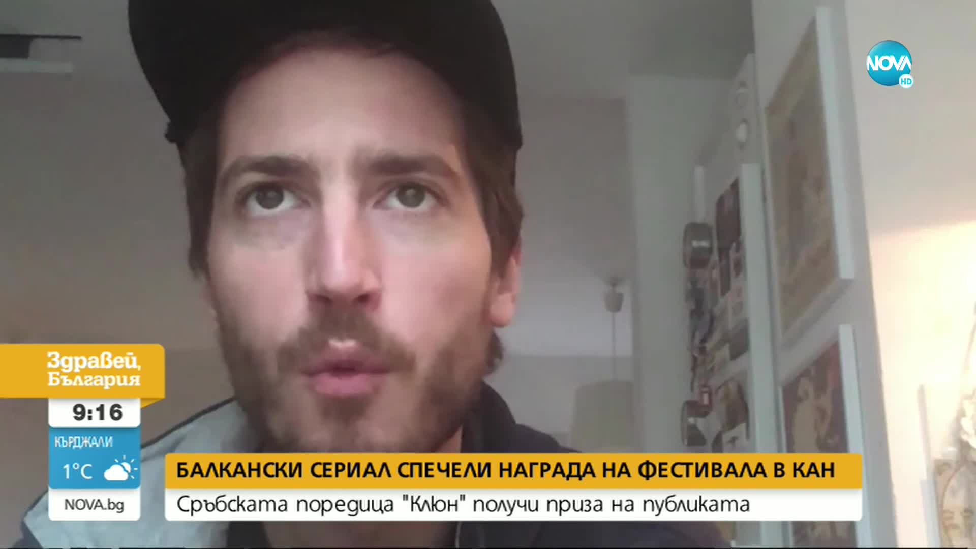 Балкански сериал спечели награда на фестивала в Кан