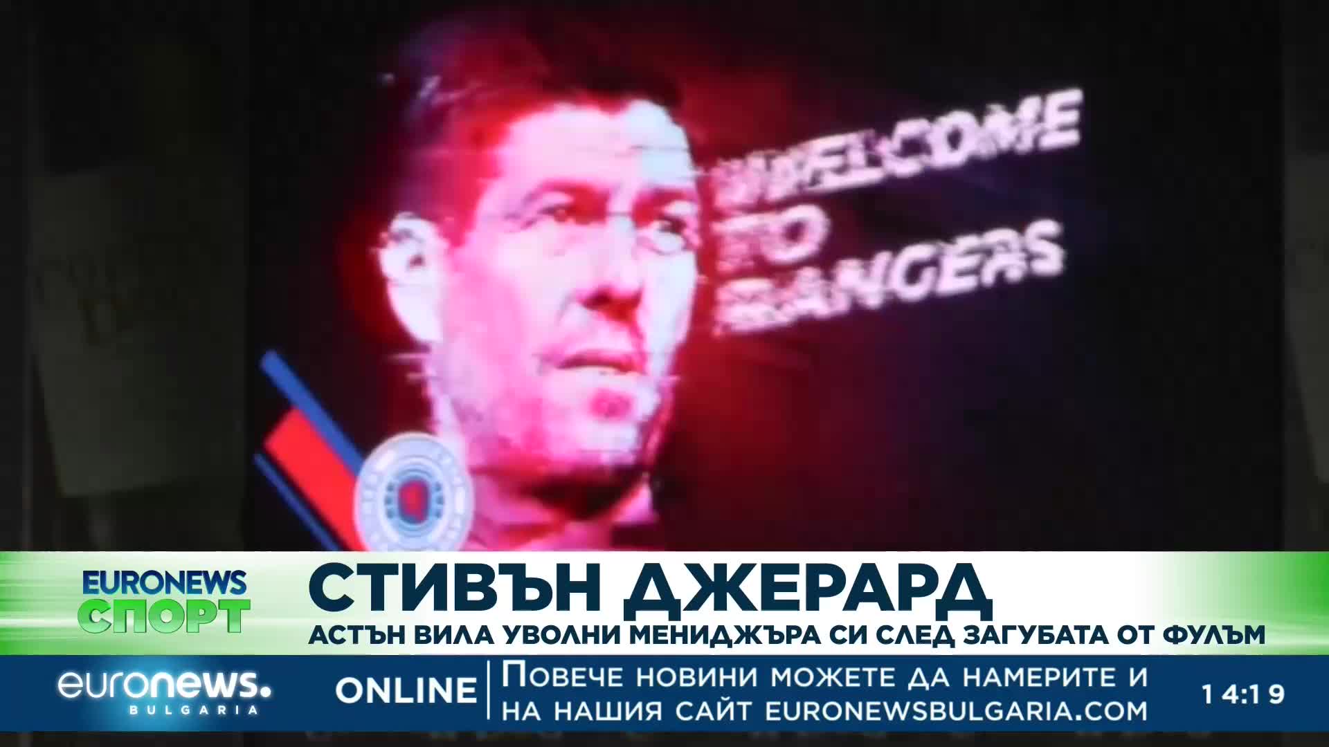 Спортни новини, 21.10.2022 - следобедна емисия