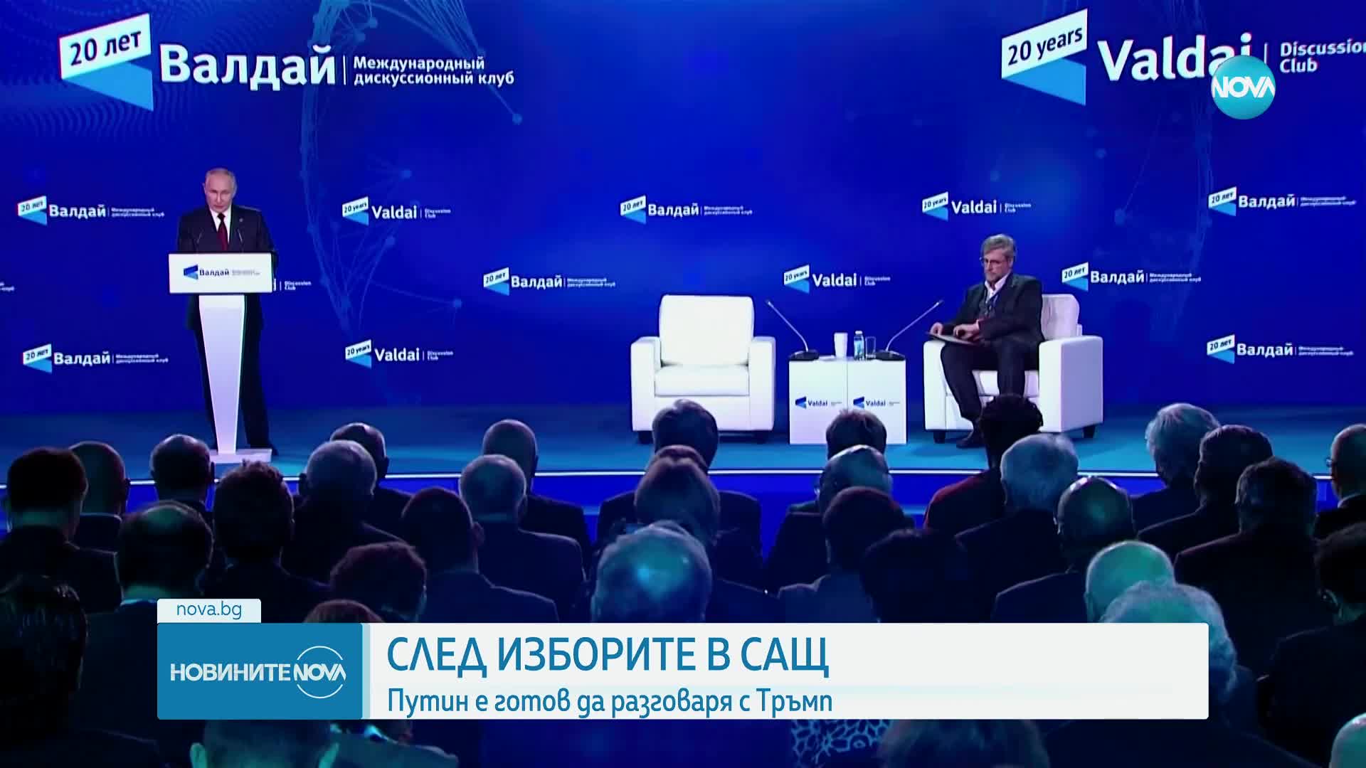 Зеленски: Не съм запознат с плана на Тръмп за бързо прекратяване на войната в Украйна