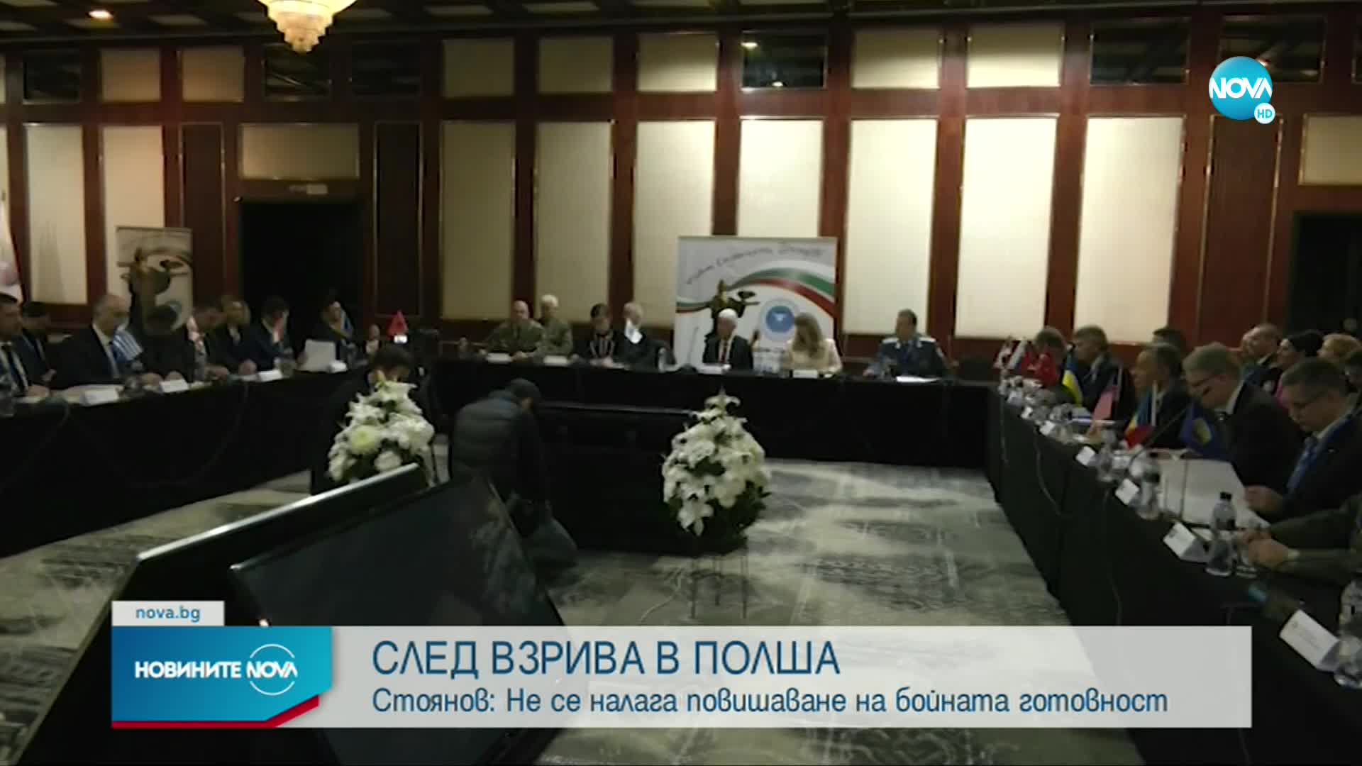 Стоянов след взрива в Полша: Не се налага повишаване на бойната готовност