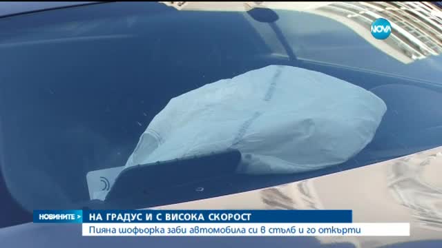19-годишна заби колата си в стълб в Пловдив