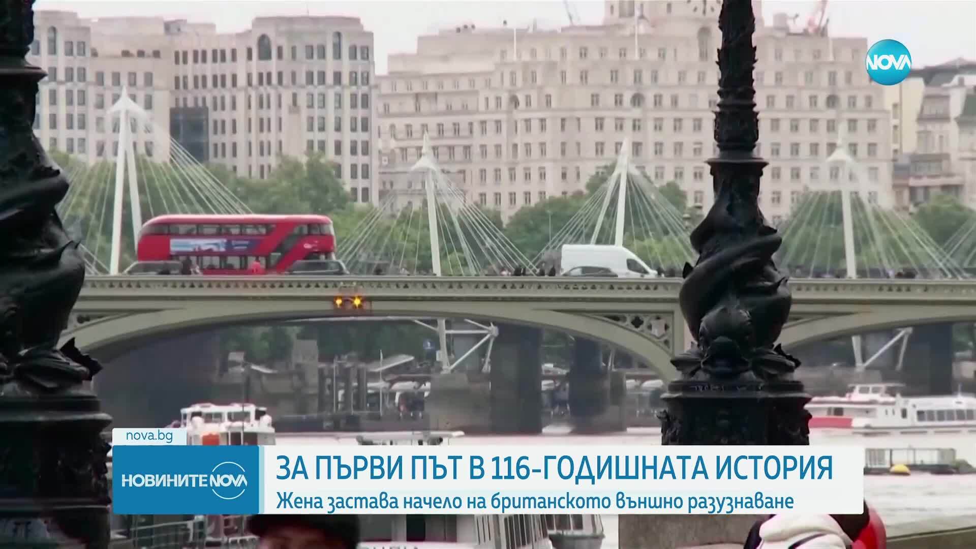 Жена оглавява британското разузнаване за първи път от 116 години
