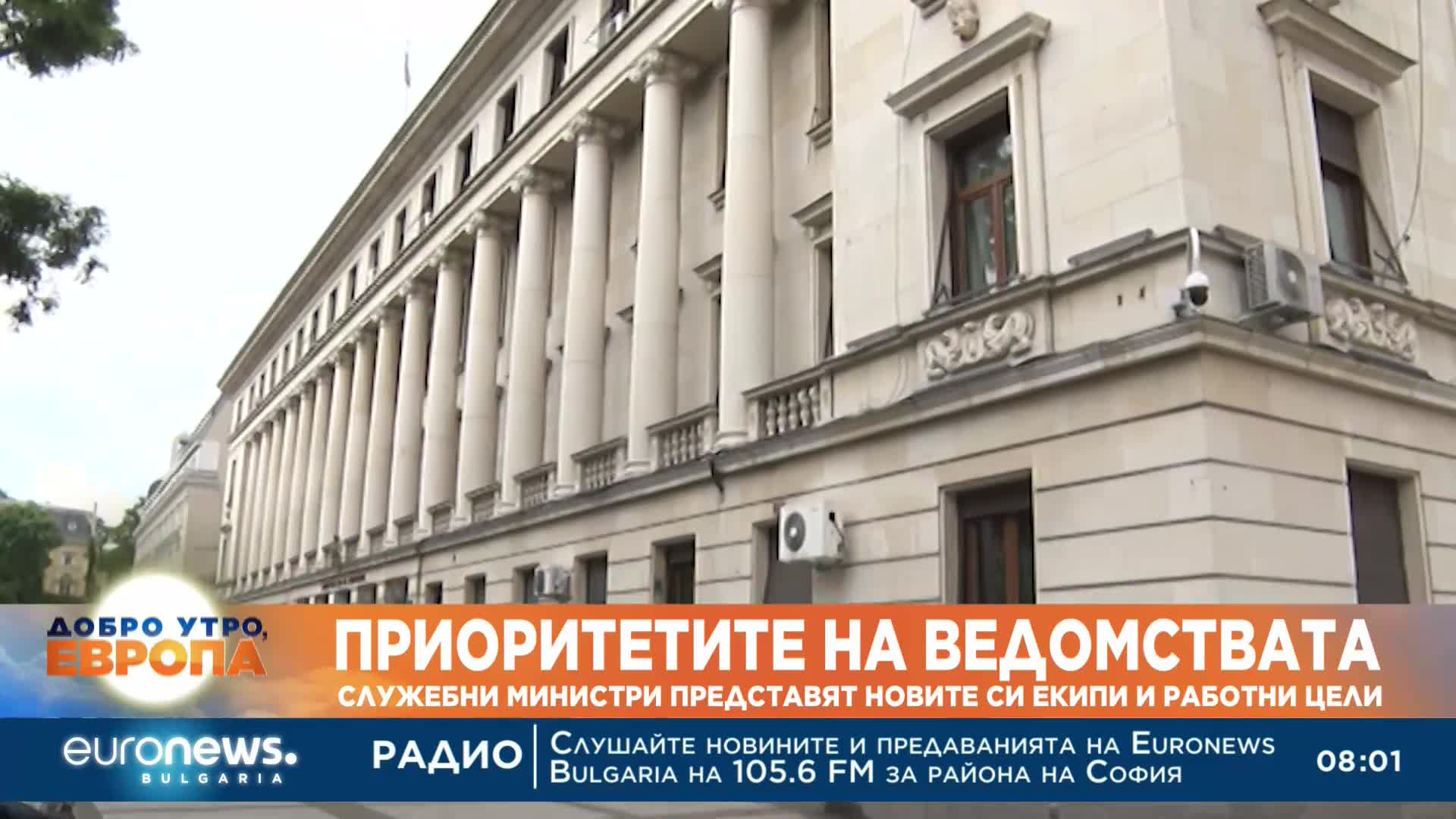 Служебни министерства представят новите си екипи и работни цели