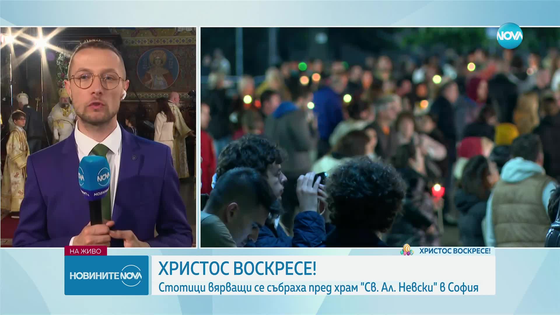 Стотици вярващи се събраха пред храм "Св. Александър Невски" в София