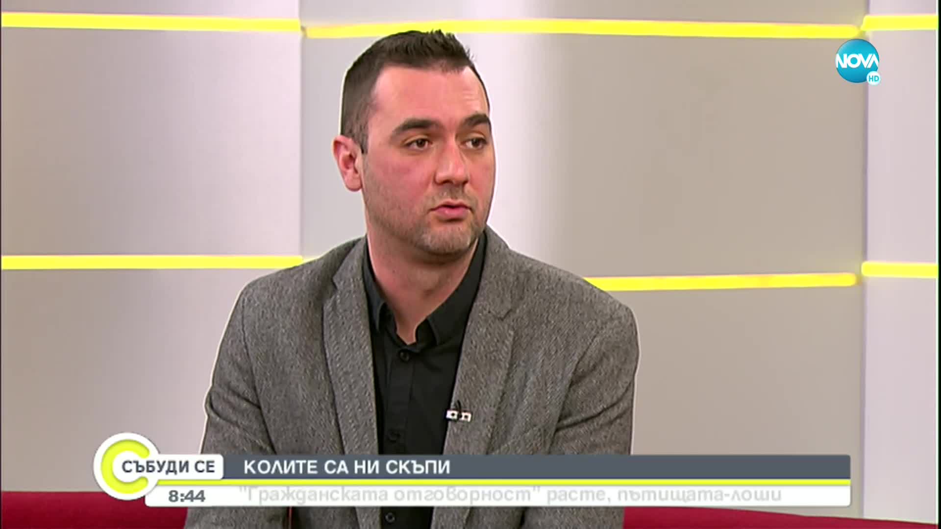 Експерт: Само "бонус-малус" системата може да дисциплинира шофьорите