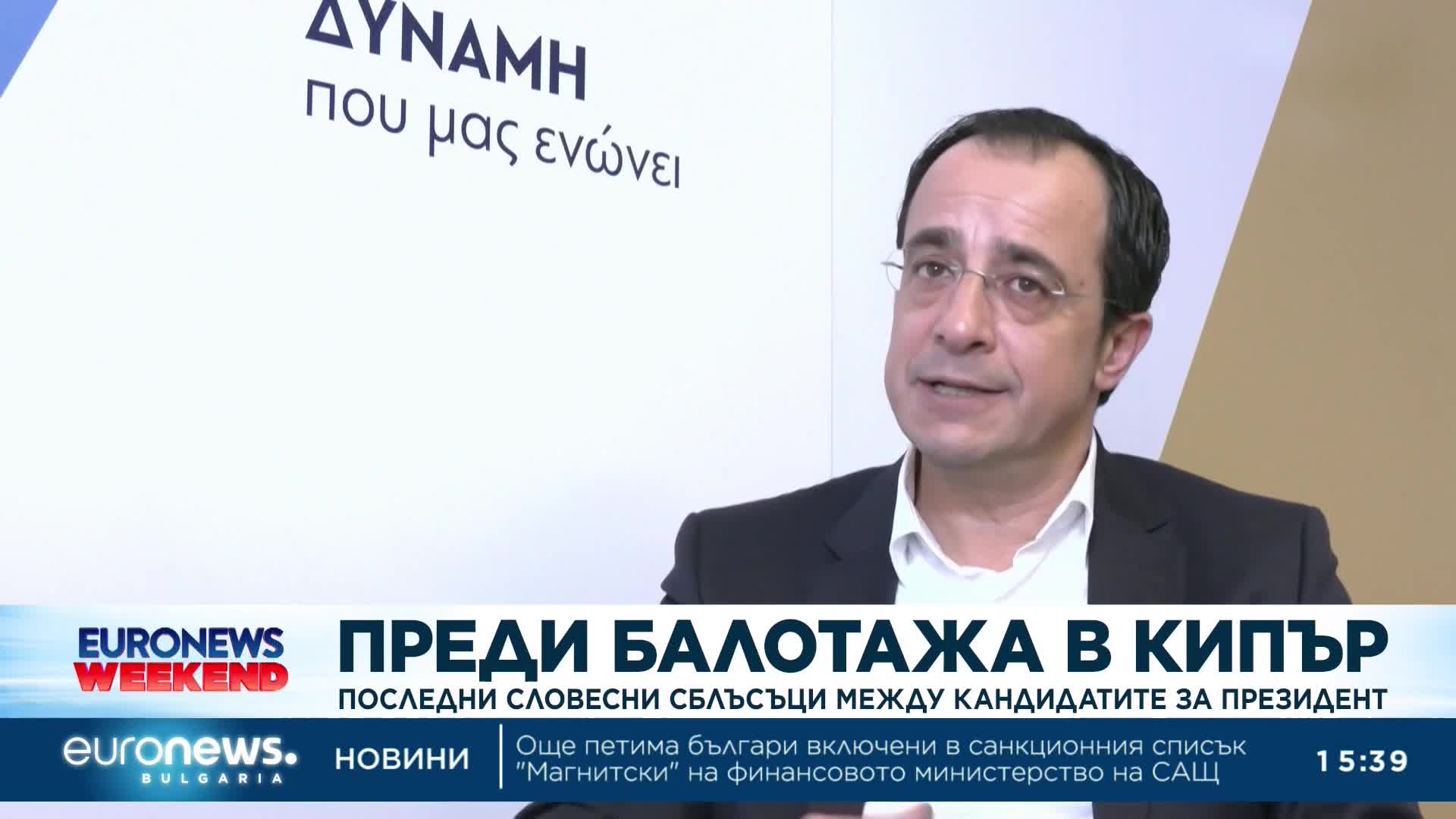 Словесни сблъсъци между кандидатите за президентския пост в Кипър