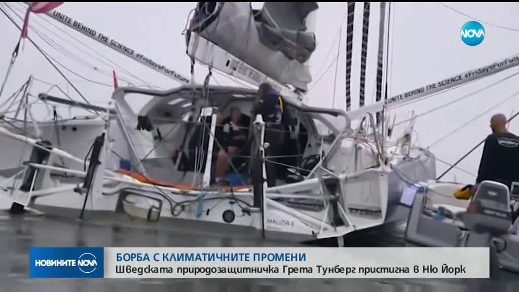 Новините на NOVA (29.08.2019 - 8.00 ч.)
